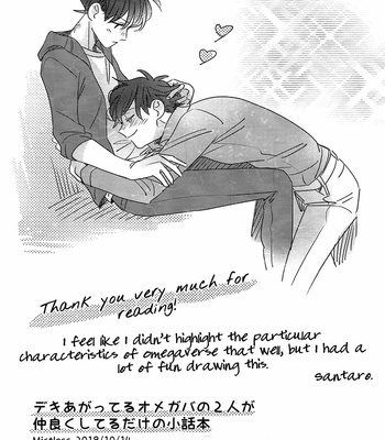 [mistless/ santaro] Dekiagatteru Omegaverse no Futari ga Nakayoku Shiteru dake no Kobanashi Hon – Detective Conan dj [Eng] – Gay Manga sex 39
