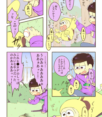 [春水麻宇] 一松兄さんと – Osomatsu-san dj [JP] – Gay Manga sex 14
