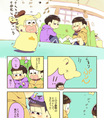 [春水麻宇] 一松兄さんと – Osomatsu-san dj [JP] – Gay Manga sex 39