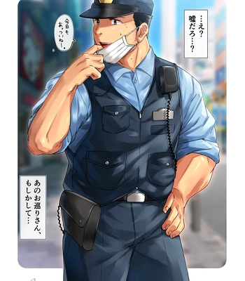 Gay Manga - [Tepen] Naimitsu ni onegaishimasu – Gay Manga