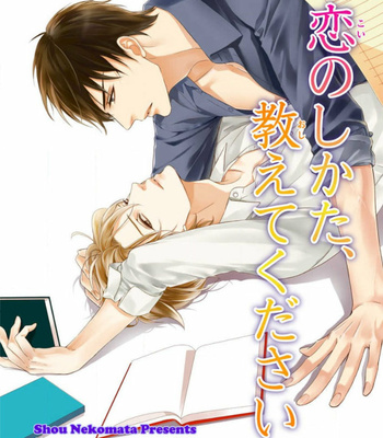 [NEKOMATA Shou] Koi no Shikata, Oshiete Kudasai [Eng] – Gay Manga thumbnail 001