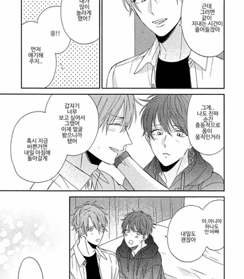 [Sakura Rico] Karasu no Yomeiri [Kr] – Gay Manga sex 180
