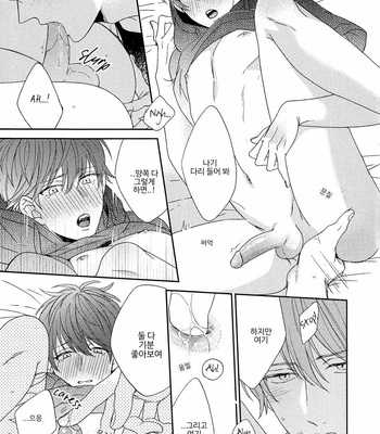 [Sakura Rico] Karasu no Yomeiri [Kr] – Gay Manga sex 182