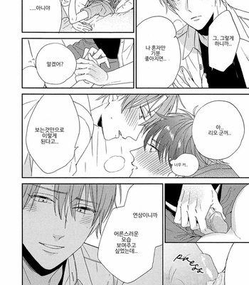 [Sakura Rico] Karasu no Yomeiri [Kr] – Gay Manga sex 183