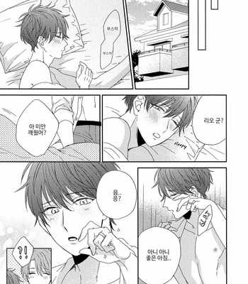 [Sakura Rico] Karasu no Yomeiri [Kr] – Gay Manga sex 188