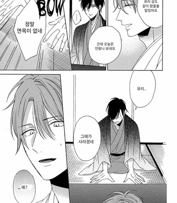 [Sakura Rico] Karasu no Yomeiri [Kr] – Gay Manga sex 7