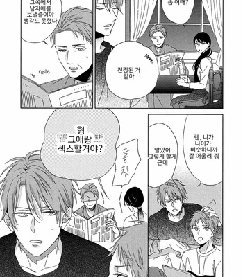 [Sakura Rico] Karasu no Yomeiri [Kr] – Gay Manga sex 21
