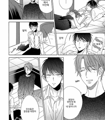 [Sakura Rico] Karasu no Yomeiri [Kr] – Gay Manga sex 24