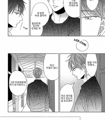 [Sakura Rico] Karasu no Yomeiri [Kr] – Gay Manga sex 26