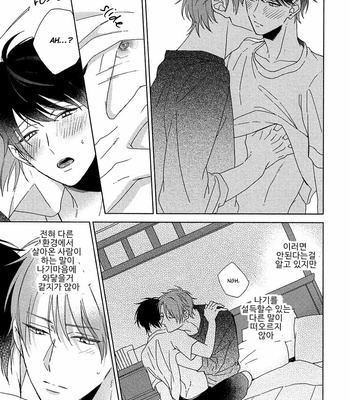 [Sakura Rico] Karasu no Yomeiri [Kr] – Gay Manga sex 35