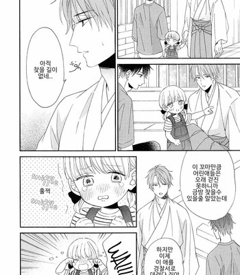 [Sakura Rico] Karasu no Yomeiri [Kr] – Gay Manga sex 45