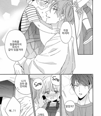 [Sakura Rico] Karasu no Yomeiri [Kr] – Gay Manga sex 46
