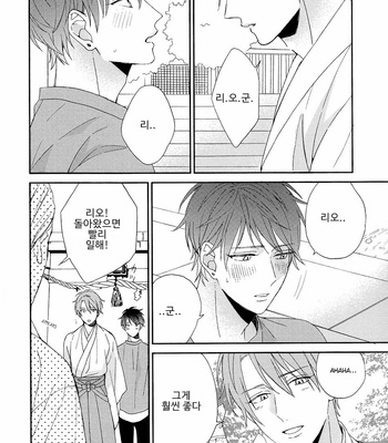 [Sakura Rico] Karasu no Yomeiri [Kr] – Gay Manga sex 53