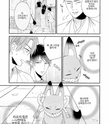 [Sakura Rico] Karasu no Yomeiri [Kr] – Gay Manga sex 54