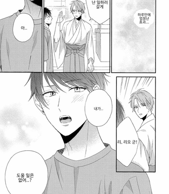 [Sakura Rico] Karasu no Yomeiri [Kr] – Gay Manga sex 56
