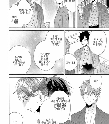 [Sakura Rico] Karasu no Yomeiri [Kr] – Gay Manga sex 59