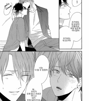 [Sakura Rico] Karasu no Yomeiri [Kr] – Gay Manga sex 64