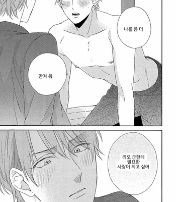 [Sakura Rico] Karasu no Yomeiri [Kr] – Gay Manga sex 66