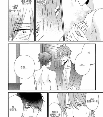 [Sakura Rico] Karasu no Yomeiri [Kr] – Gay Manga sex 73