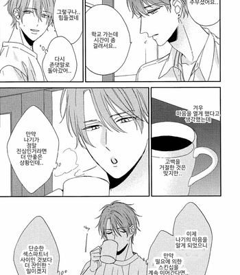 [Sakura Rico] Karasu no Yomeiri [Kr] – Gay Manga sex 76