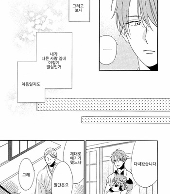 [Sakura Rico] Karasu no Yomeiri [Kr] – Gay Manga sex 85