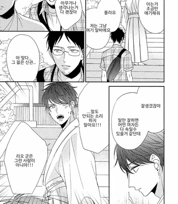 [Sakura Rico] Karasu no Yomeiri [Kr] – Gay Manga sex 89