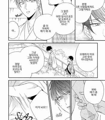[Sakura Rico] Karasu no Yomeiri [Kr] – Gay Manga sex 90