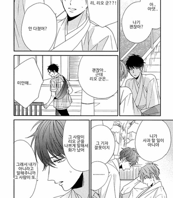 [Sakura Rico] Karasu no Yomeiri [Kr] – Gay Manga sex 92