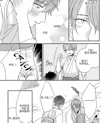 [Sakura Rico] Karasu no Yomeiri [Kr] – Gay Manga sex 93