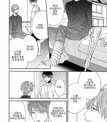[Sakura Rico] Karasu no Yomeiri [Kr] – Gay Manga sex 94