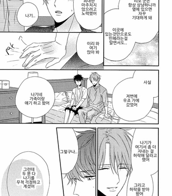 [Sakura Rico] Karasu no Yomeiri [Kr] – Gay Manga sex 95