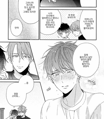 [Sakura Rico] Karasu no Yomeiri [Kr] – Gay Manga sex 97