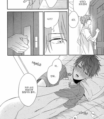 [Sakura Rico] Karasu no Yomeiri [Kr] – Gay Manga sex 100