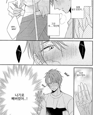 [Sakura Rico] Karasu no Yomeiri [Kr] – Gay Manga sex 103