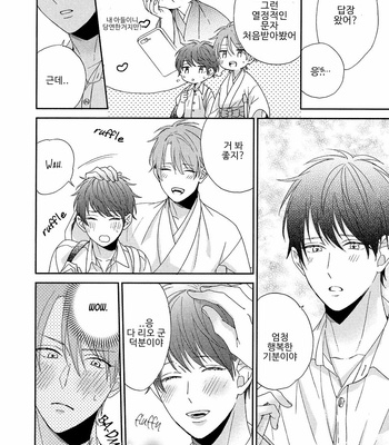 [Sakura Rico] Karasu no Yomeiri [Kr] – Gay Manga sex 107