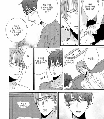 [Sakura Rico] Karasu no Yomeiri [Kr] – Gay Manga sex 117