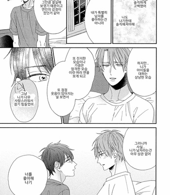 [Sakura Rico] Karasu no Yomeiri [Kr] – Gay Manga sex 118