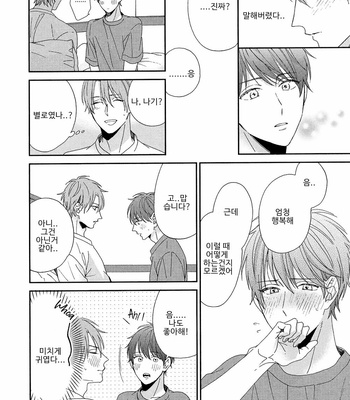 [Sakura Rico] Karasu no Yomeiri [Kr] – Gay Manga sex 119