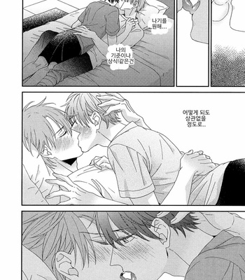 [Sakura Rico] Karasu no Yomeiri [Kr] – Gay Manga sex 121