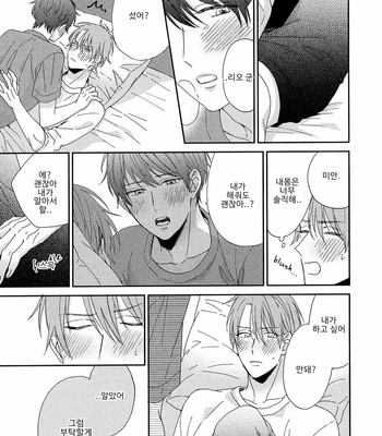 [Sakura Rico] Karasu no Yomeiri [Kr] – Gay Manga sex 122