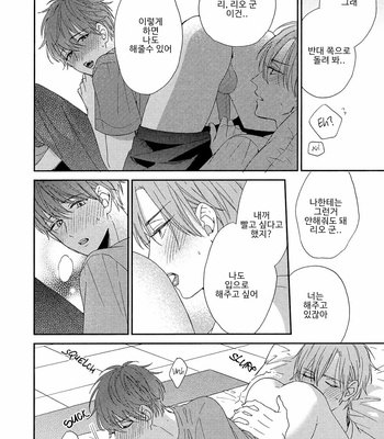 [Sakura Rico] Karasu no Yomeiri [Kr] – Gay Manga sex 125