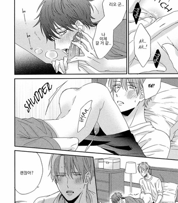 [Sakura Rico] Karasu no Yomeiri [Kr] – Gay Manga sex 127