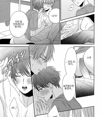 [Sakura Rico] Karasu no Yomeiri [Kr] – Gay Manga sex 128