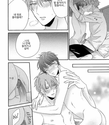 [Sakura Rico] Karasu no Yomeiri [Kr] – Gay Manga sex 129