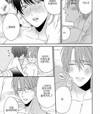 [Sakura Rico] Karasu no Yomeiri [Kr] – Gay Manga sex 132