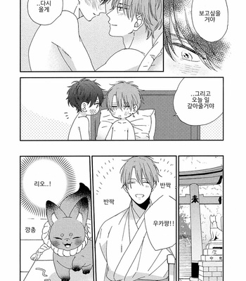 [Sakura Rico] Karasu no Yomeiri [Kr] – Gay Manga sex 133