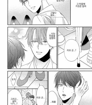 [Sakura Rico] Karasu no Yomeiri [Kr] – Gay Manga sex 135