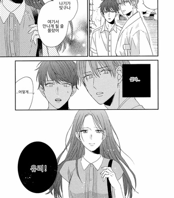 [Sakura Rico] Karasu no Yomeiri [Kr] – Gay Manga sex 136
