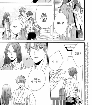 [Sakura Rico] Karasu no Yomeiri [Kr] – Gay Manga sex 140