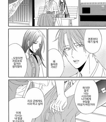[Sakura Rico] Karasu no Yomeiri [Kr] – Gay Manga sex 141